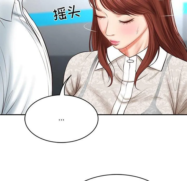 财阀家的女婿 - 第5話 - page 61
