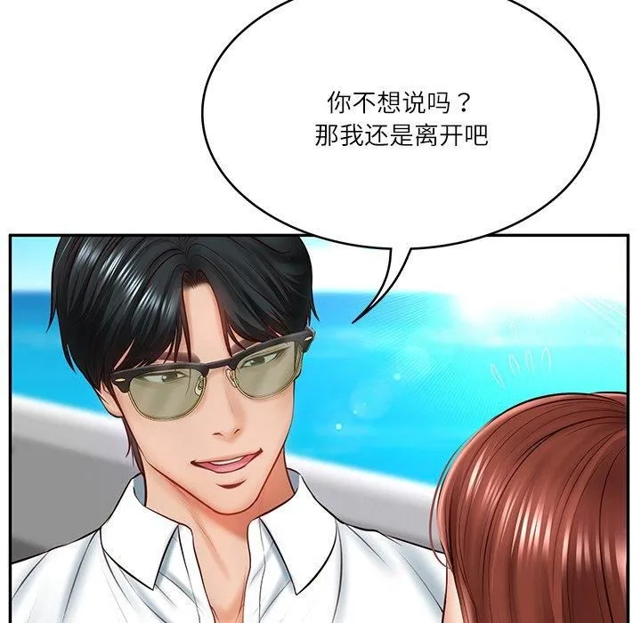 财阀家的女婿 - 第5話 - page 62