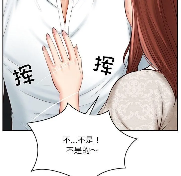 财阀家的女婿 - 第5話 - page 63