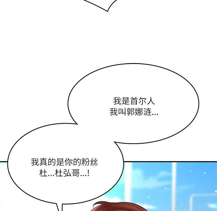 财阀家的女婿 - 第5話 - page 64