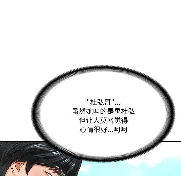 财阀家的女婿 - 第5話 - page 67