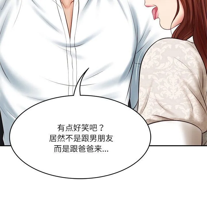 财阀家的女婿 - 第5話 - page 74