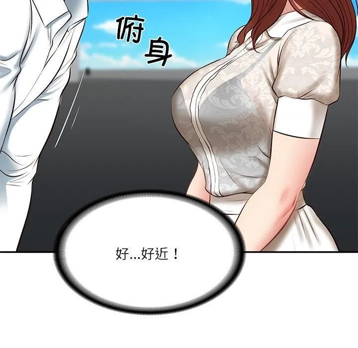 财阀家的女婿 - 第5話 - page 76