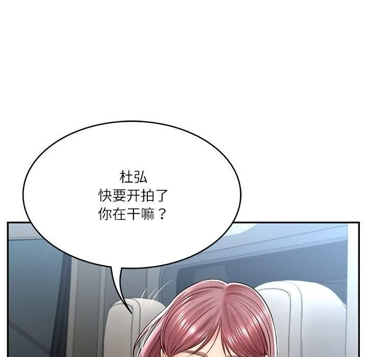 财阀家的女婿 - 第5話 - page 79