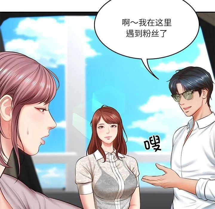 财阀家的女婿 - 第5話 - page 84