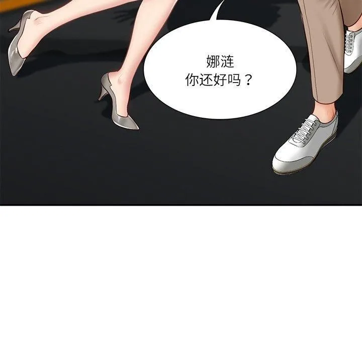 财阀家的女婿 - 第5話 - page 93