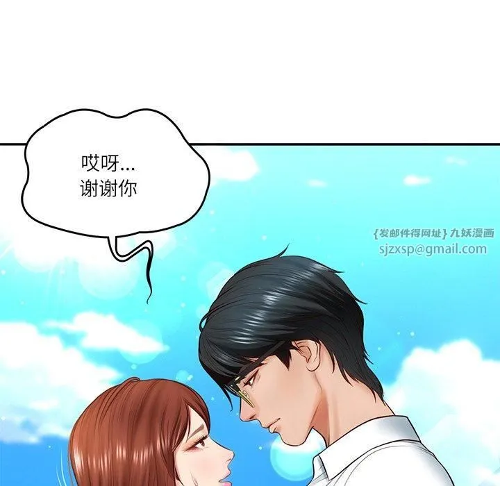 财阀家的女婿 - 第5話 - page 96