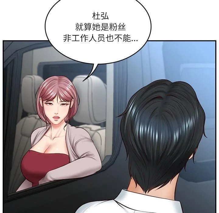 财阀家的女婿 - 第5話 - page 101