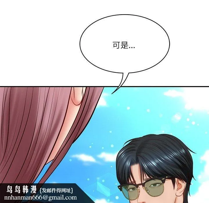 财阀家的女婿 - 第5話 - page 103