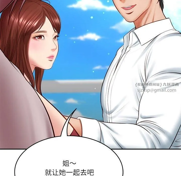 财阀家的女婿 - 第5話 - page 104