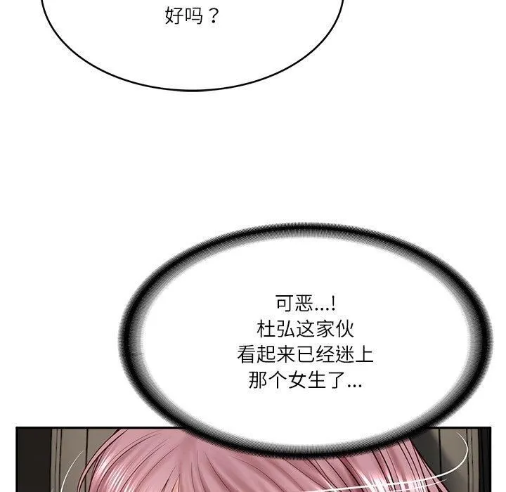 财阀家的女婿 - 第5話 - page 105