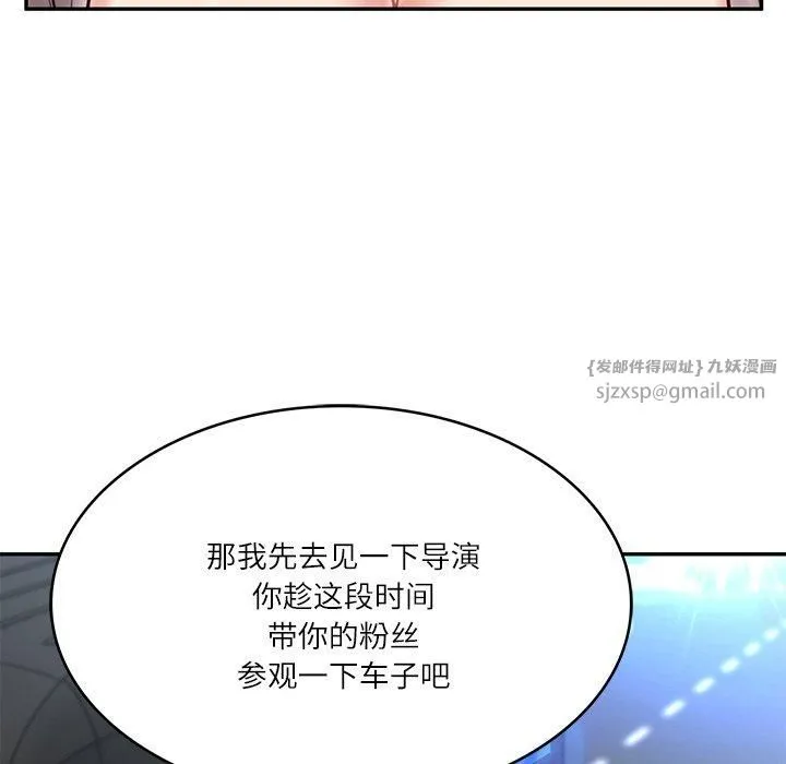 财阀家的女婿 - 第5話 - page 107