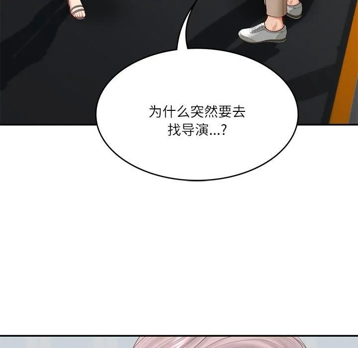 财阀家的女婿 - 第5話 - page 109