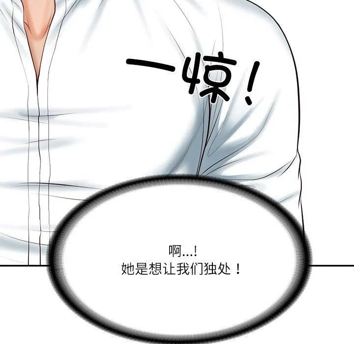 财阀家的女婿 - 第5話 - page 112