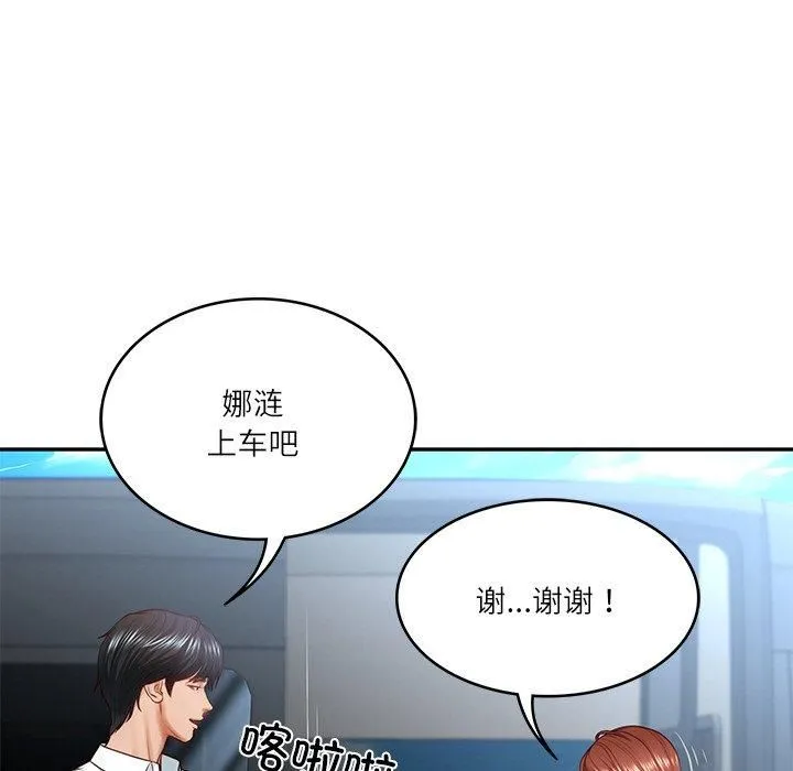 财阀家的女婿 - 第5話 - page 116
