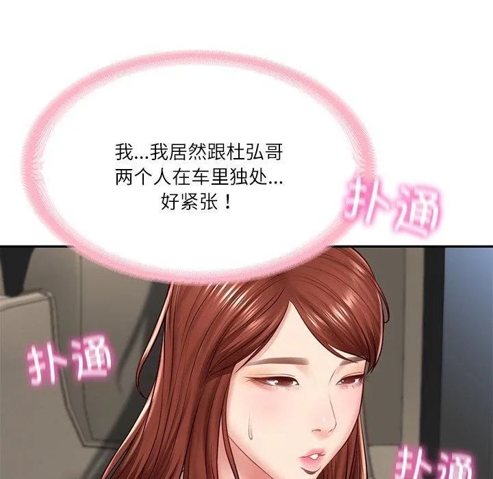 财阀家的女婿 - 第5話 - page 123