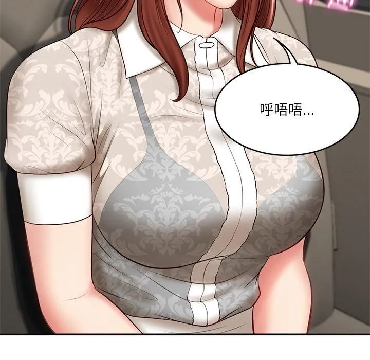 财阀家的女婿 - 第5話 - page 124