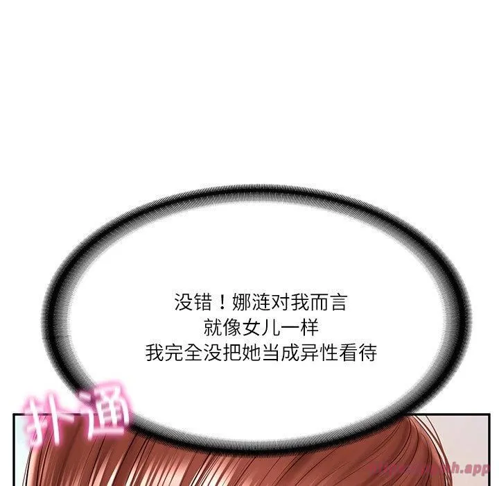 财阀家的女婿 - 第5話 - page 130
