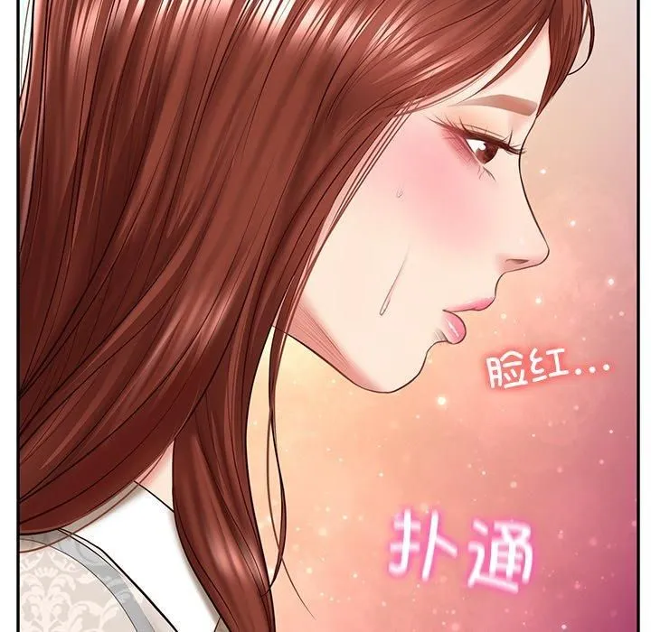 财阀家的女婿 - 第5話 - page 131