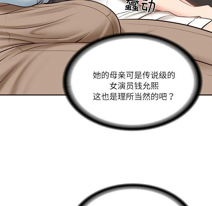 财阀家的女婿 - 第5話 - page 134