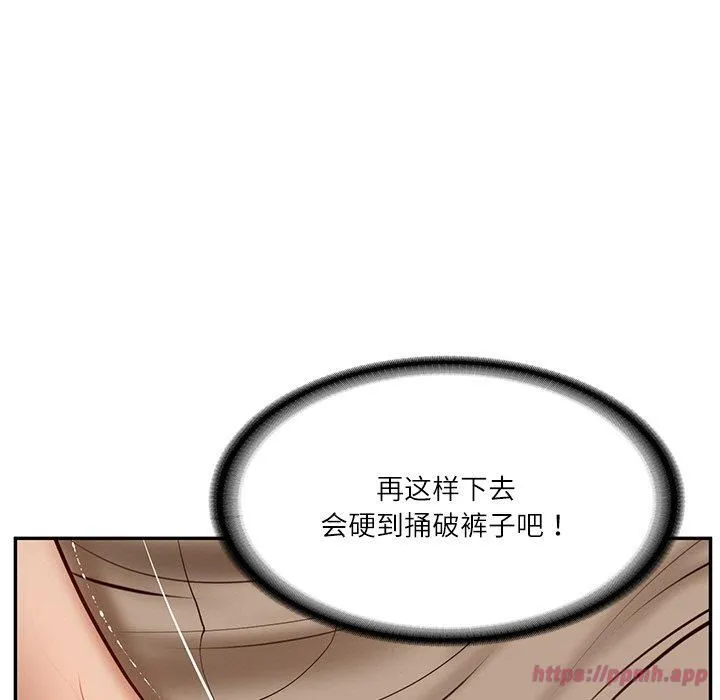 财阀家的女婿 - 第5話 - page 140