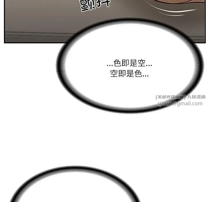 财阀家的女婿 - 第5話 - page 142