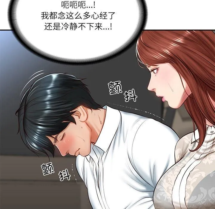 财阀家的女婿 - 第5話 - page 143