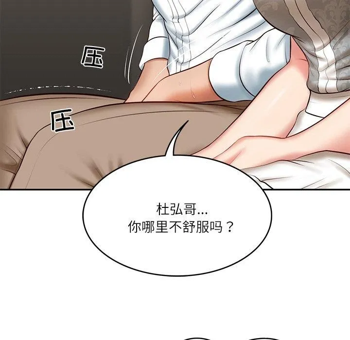 财阀家的女婿 - 第5話 - page 144