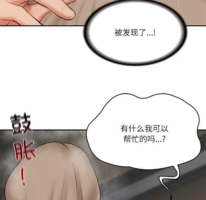 财阀家的女婿 - 第5話 - page 149