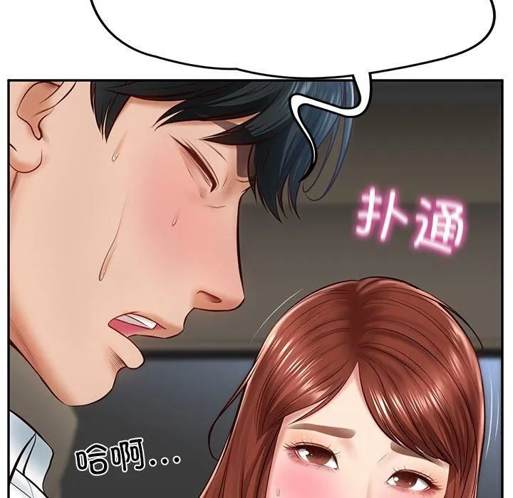 财阀家的女婿 - 第5話 - page 152