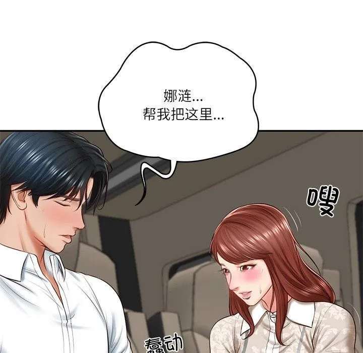 财阀家的女婿 - 第5話 - page 154