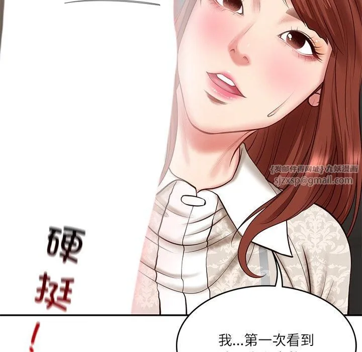 财阀家的女婿 - 第5話 - page 162