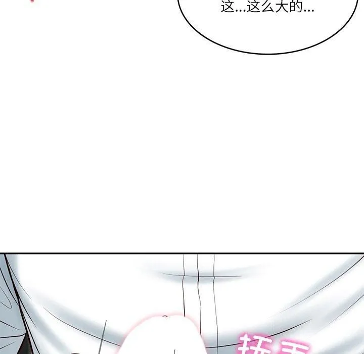 财阀家的女婿 - 第5話 - page 163