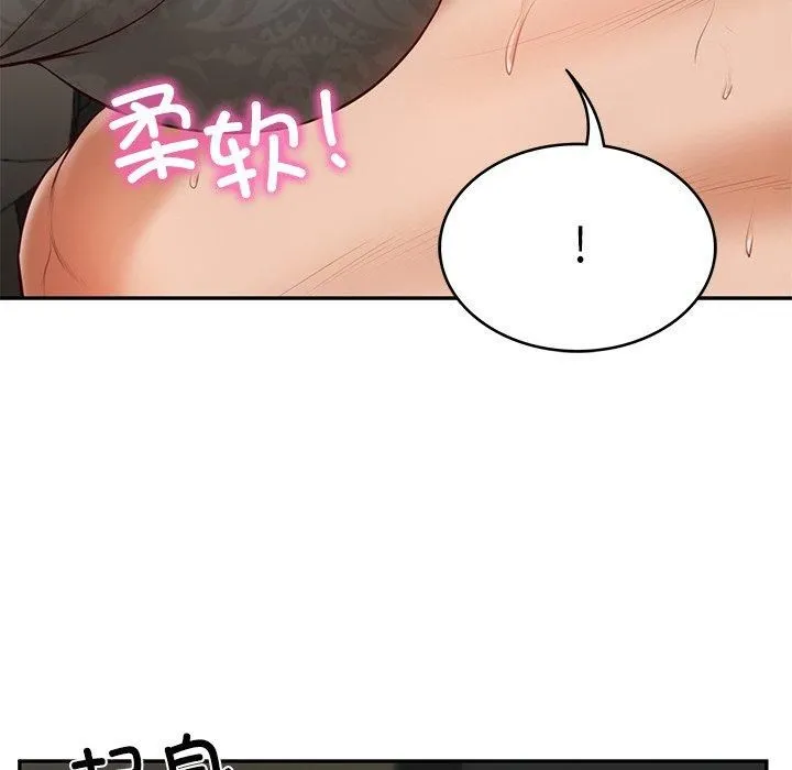 财阀家的女婿 - 第5話 - page 191