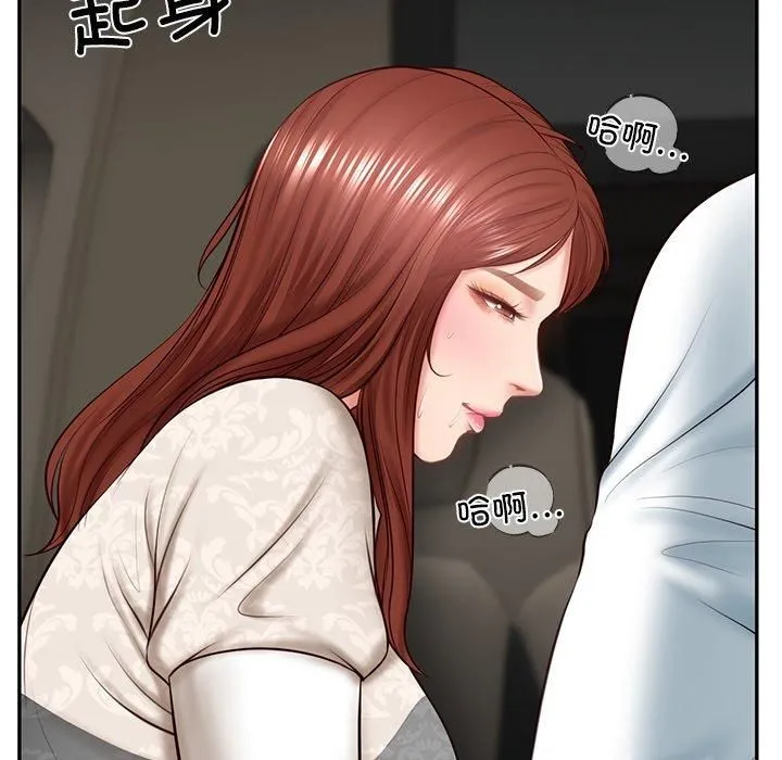 财阀家的女婿 - 第5話 - page 192