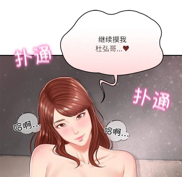 财阀家的女婿 - 第5話 - page 198