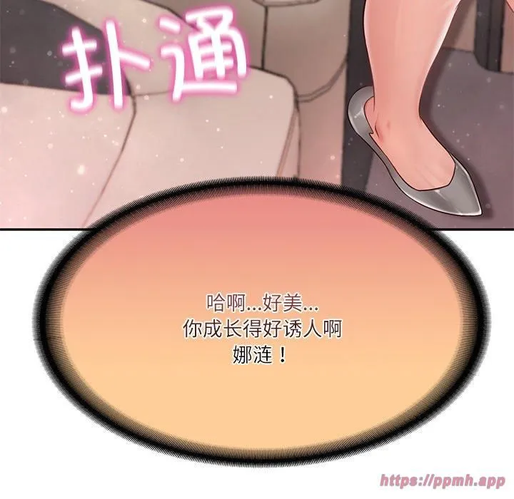财阀家的女婿 - 第5話 - page 200