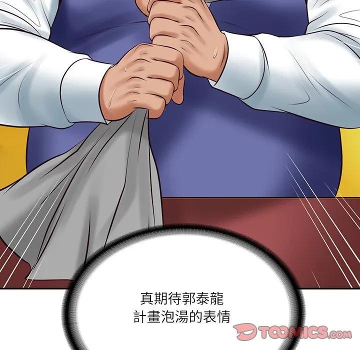 财阀家的女婿 - 第67話 - page 12