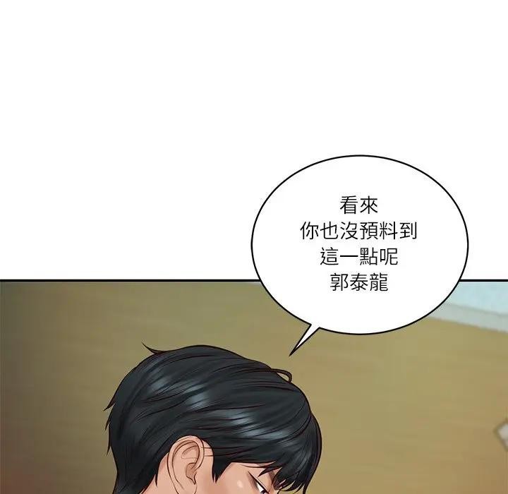 财阀家的女婿 - 第67話 - page 14