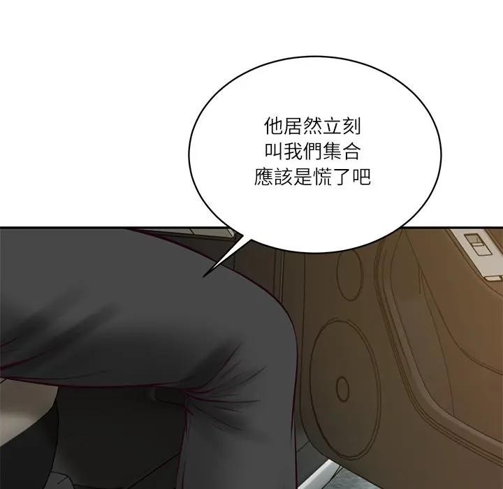财阀家的女婿 - 第67話 - page 18