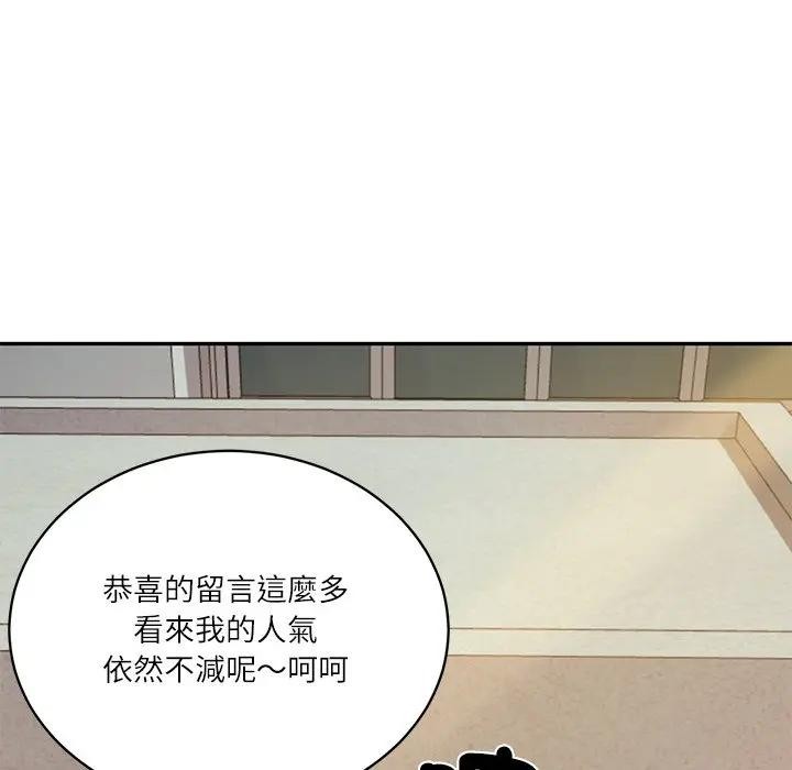 财阀家的女婿 - 第67話 - page 25