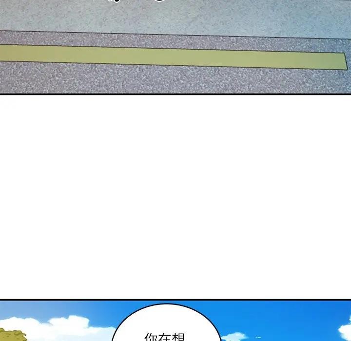 财阀家的女婿 - 第67話 - page 27