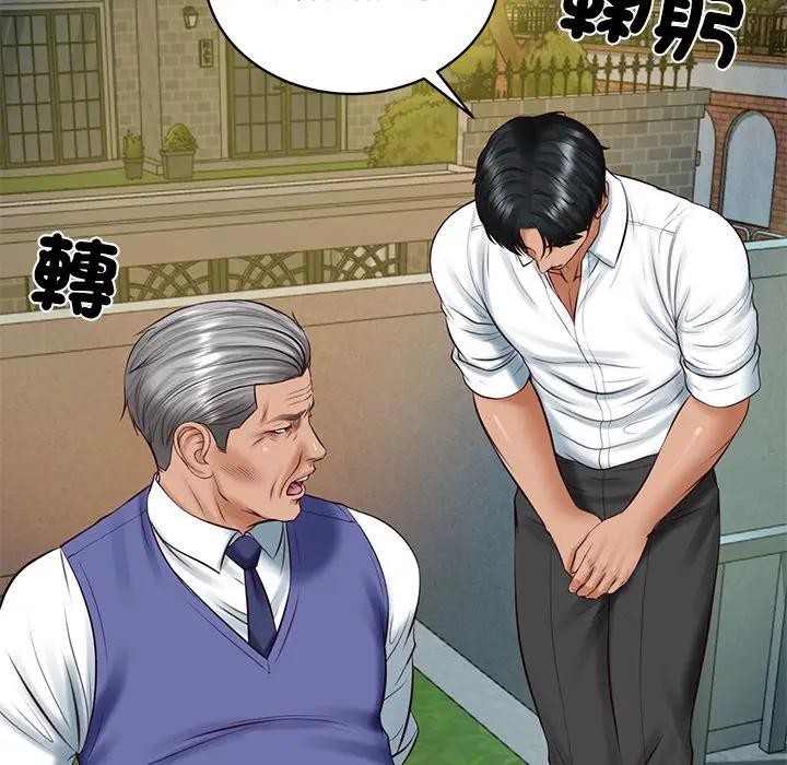 财阀家的女婿 - 第67話 - page 31