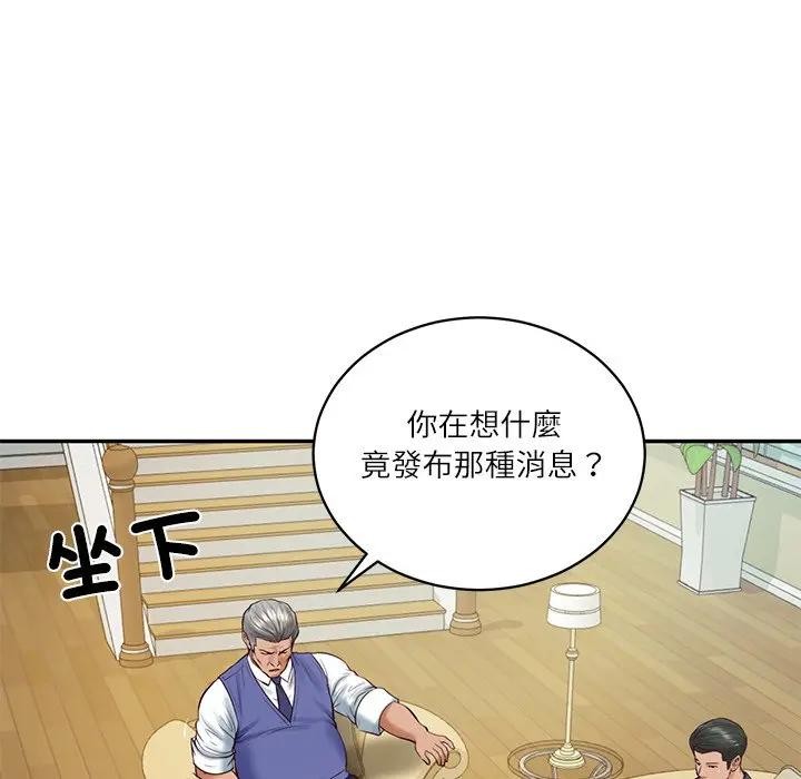 财阀家的女婿 - 第67話 - page 33