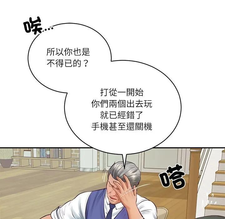 财阀家的女婿 - 第67話 - page 38