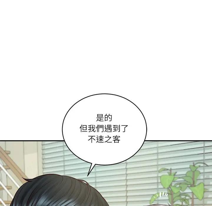财阀家的女婿 - 第67話 - page 41