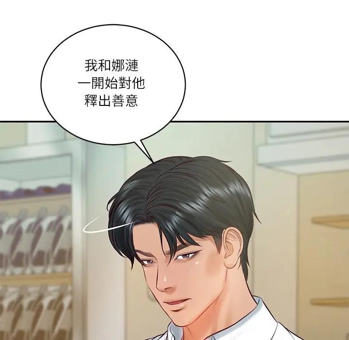 财阀家的女婿 - 第67話 - page 44