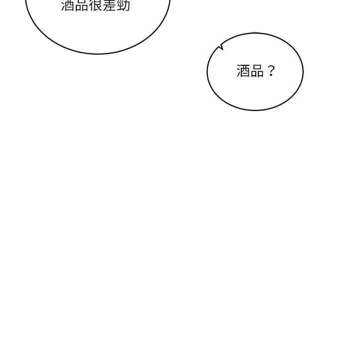 财阀家的女婿 - 第67話 - page 46