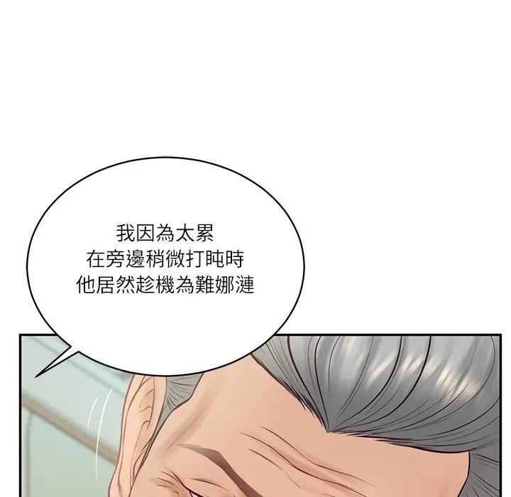 财阀家的女婿 - 第67話 - page 47