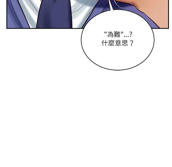 财阀家的女婿 - 第67話 - page 49
